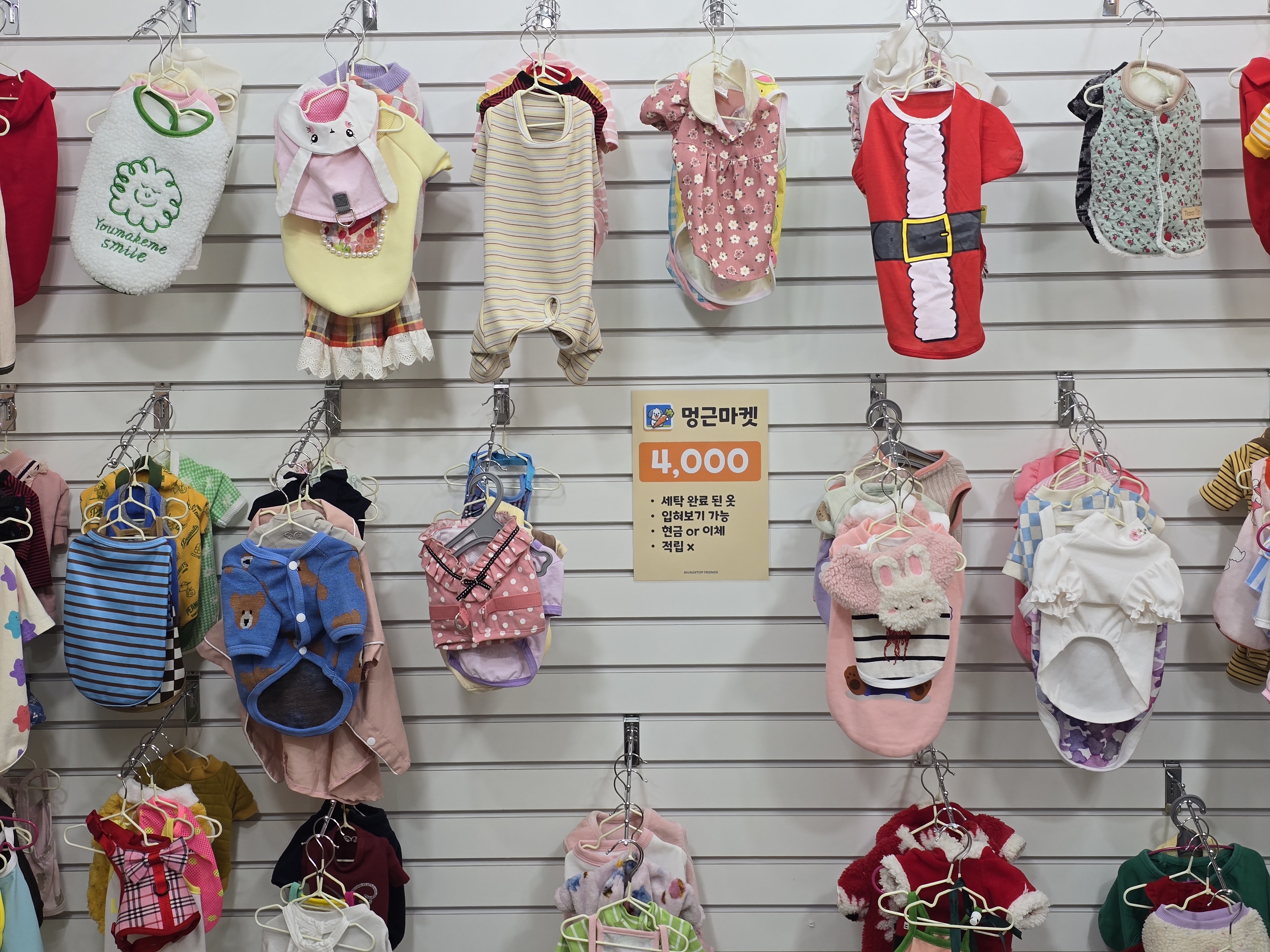 365 멍근마켓(4천원)